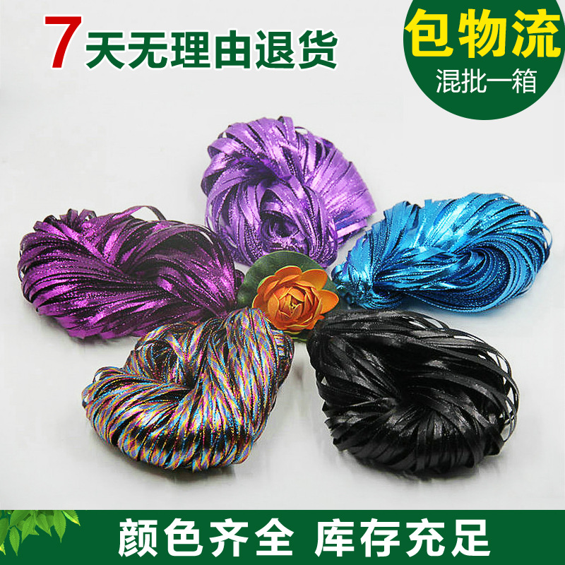 5MM color gold onion rope带