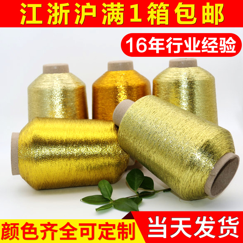 MXGarment accessories gold thread
